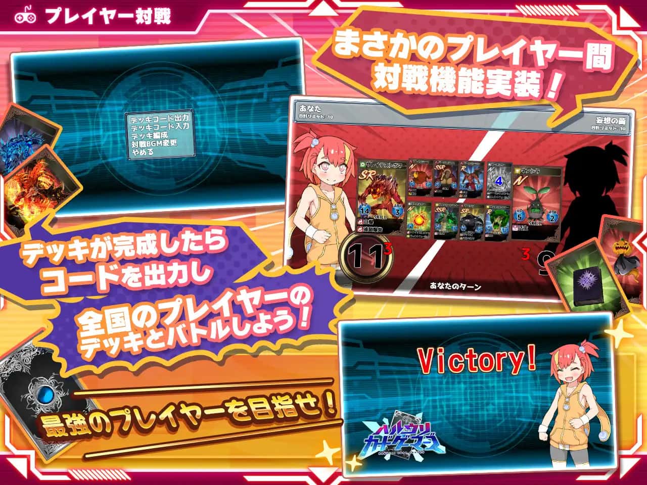 春销卡牌对战者背景